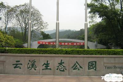 广州云溪生态公园(图) 云溪生态公园开放时间