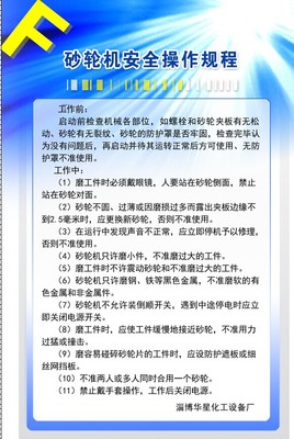 手持砂轮机的安全操作规程 砂轮机安全操作规程