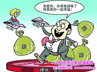 中国当前面临的国际形势和国家安全 当前反腐面临的新形势