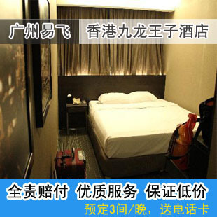 香港精品酒店推荐---九龙篇 香港九龙