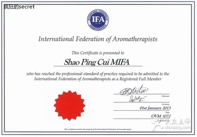 久违的IFA芳疗师资格认证考试 ifa芳疗师