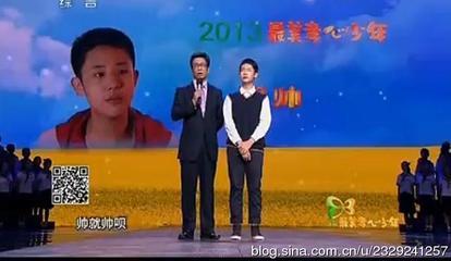 2013最美孝心少年的感人事迹（文章篇） 2016最美孝心少年事迹