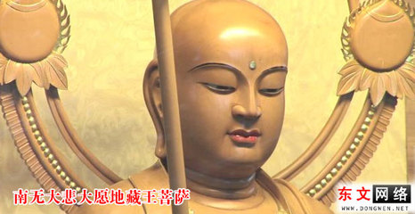 念地藏王菩萨圣号，儿子不再做噩梦且能睡好觉 地藏王菩萨圣号