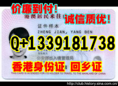 香港永久居民申請及回鄉證辦理過程（史上最全版） 香港非永久性居民
