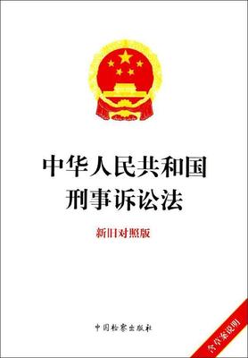 中华人民共和国刑法224条（被传销分子串改） 刑法第224条
