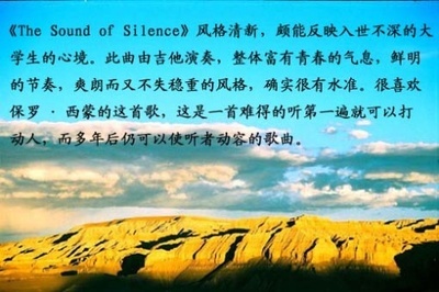 TheSoundOfSilence（毕业生电影主题曲) sound of silence原声
