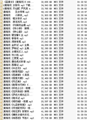 [转载]黄梅戏mp3打包下载55首全剧网盘经典全剧 黄梅戏二月全剧