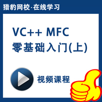 VS2010/MFC编程入门系列教程 mfc编程入门教程