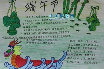 中国传统节日的相关资料（手抄报） 传统节日手抄报图片