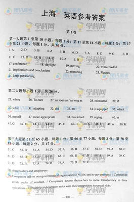 2011年上海卷高考英语分析 2014高考英语上海卷