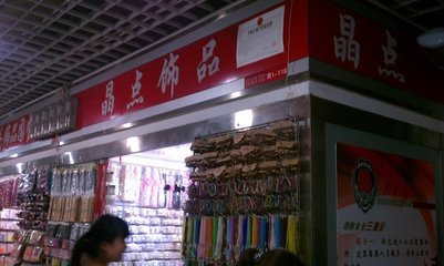 武汉汉正街小商品中心市场和晶点饰品批发店简介 汉正街小商品市场