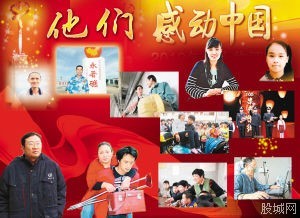 2008-2012感动中国颁奖词 感动中国人物颁奖词