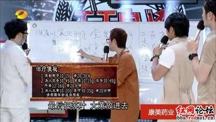 剖析《天天向上》老中医熊继柏和常晶所开药材处方子 常晶