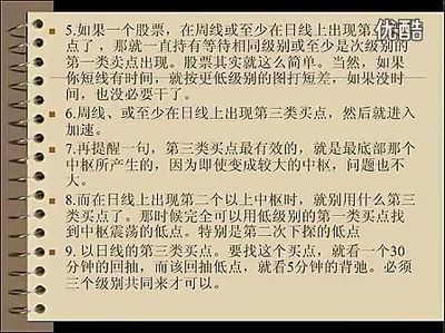 图解盘整背驰三大应用之二和之三（最新版） 什么是盘整背驰