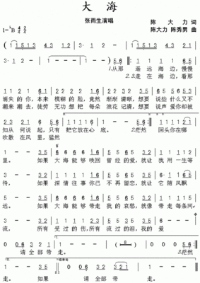 日文版《大海》歌词 大海日文版谁唱的