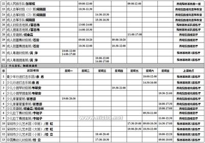 深圳市群众艺术馆公益性培训2015年招生 深圳燕南群众艺术馆