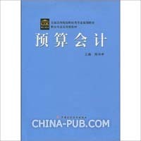 在外地的西平人：陈华亭，中国财政系统名师，京城名师