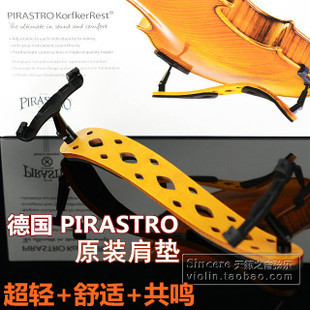 PIRASTRO（皮亚斯托）系列琴弦 pirastro 肩托