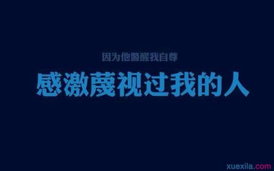 豪放派词的代表作 励志名言短句霸气