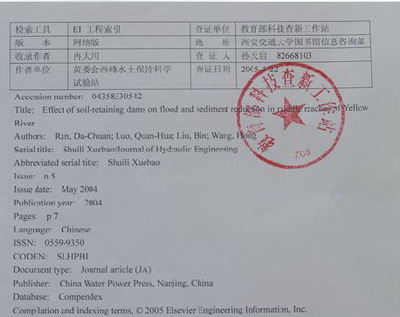 如何查询SCI和EI检索号 ei和sci检索入口