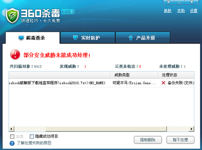 iebook2010破解版下载，iebook2010增强版下载！全免费 iebook2010破解版下载