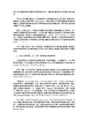 法学论文:关于国际法渊源的思考