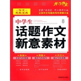 以“面子”为话题作文 以面子为话题的作文