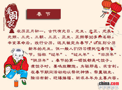 探寻中国传统节日的来历 中国传统节日的来历