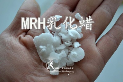 MRH乳化蜡 乳化蜡