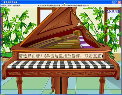飞鼠键盘钢琴(一分钟会弹钢琴)1.1.6 在线弹钢琴键盘