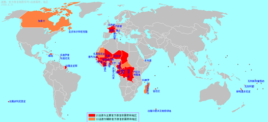 [胡语家]世界主要官方语言分布示意图 世界官方语言分布图