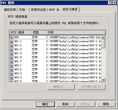 [转载]IIS服务器应用程序不可用的解决办法 服务器应用程序不可用