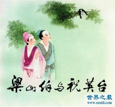 中国古代四大爱情神话传说故事：