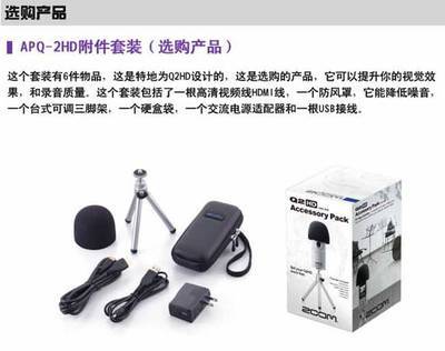 ZOOM又一新品Q2HD即将来袭 资质动态核查即将来袭