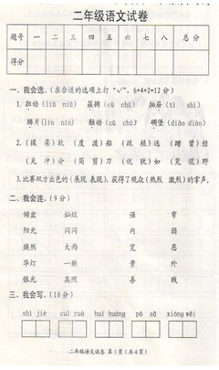 初中语文期末考试试卷分析 初中数学期末试卷分析