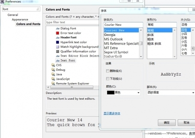 eclipse如何添加新字体 如何添加新字体