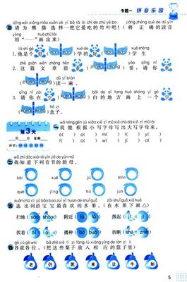 小学趣味语文题 小学生趣味语文题