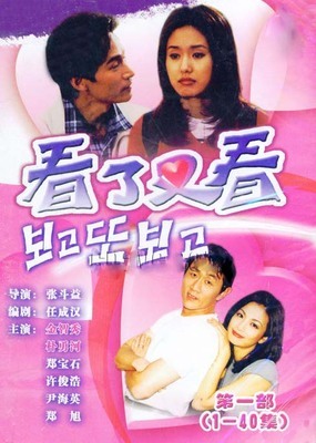 1998看了又看剧情介绍 第50集分集剧情 胭脂剧情分集介绍