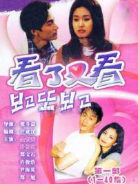 1998看了又看剧情介绍 第35集分集剧情 麻雀分集剧情介绍35