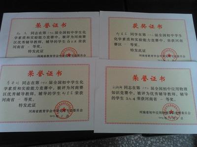 2013年河南省高中生物学竞赛预赛试题 31届物理竞赛预赛试题