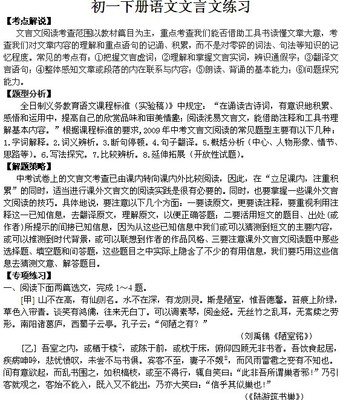 人教版七年级文言文《河中石兽》知识点 文言文知识点梳理