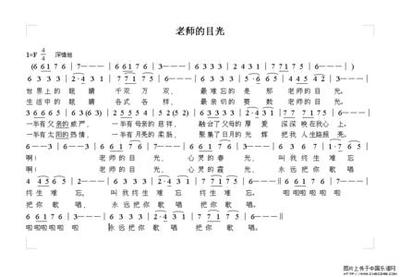 赞美教师的歌曲 赞美老师的歌曲