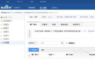 百度推广数据怎么分析呢？ 百度推广数据分析模板