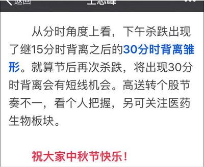 王志峰：0727今晚谈股论金观点