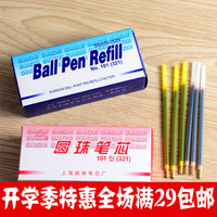 一支笔芯的中国追问 中国造不出圆珠笔笔芯