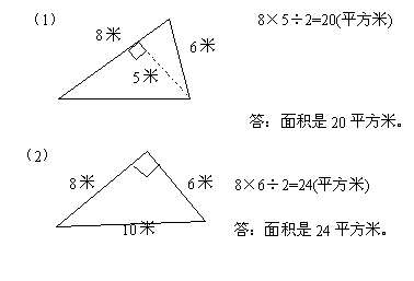 《三角形的面积》教学设计 三角形面积教学随笔