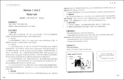 初中英语读后阶段的教学设计 读后感教学设计