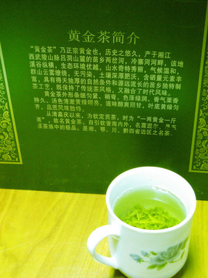 保靖黄金茶，中国最好的绿茶 保靖黄金村