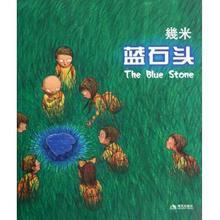 几米《蓝石头》共读设计 几米 蓝石头
