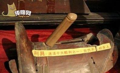 中国古代刑罚（2） 古代女子刑罚